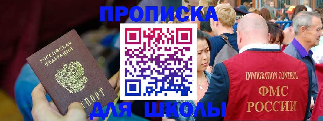 временная регистрация 2025 в Надыме