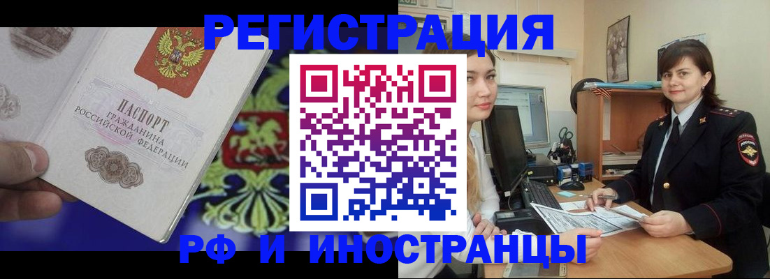 прописка для кредита в Надыме