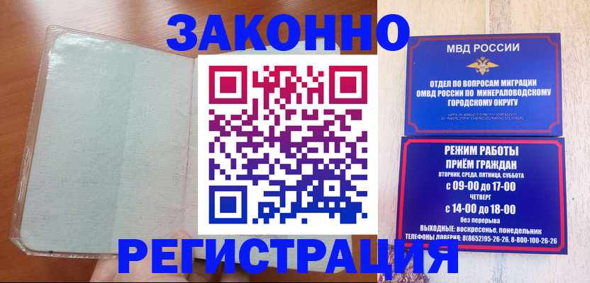 прописка гарантия в Надыме