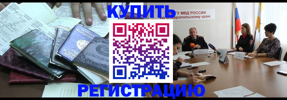 прописка иностранных граждан в Надыме